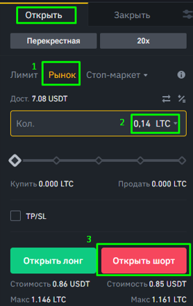 ​​Manually open an opposite position in the same coin with the Short algorithm